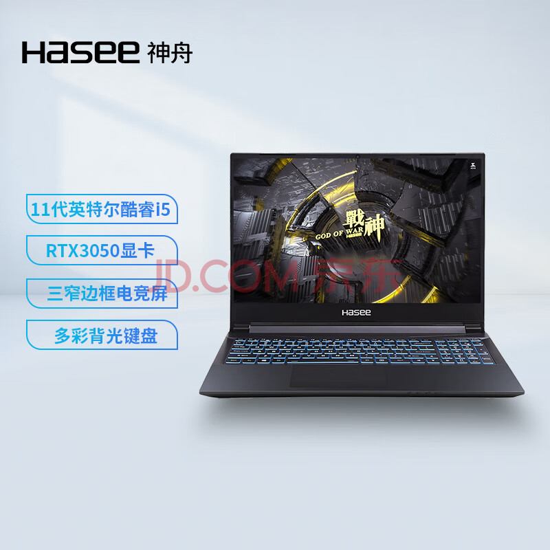 神舟（HASEE）战神Z7-TA5NA 11代英特尔酷睿i5 15.6英寸游戏本 笔记本电脑(11代i5-11260H 8G 512G ...