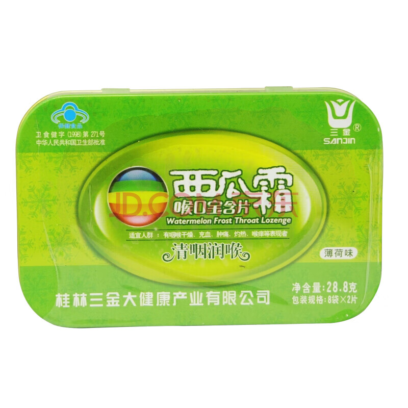 三金 西瓜霜喉口宝含片 1.8g*16片 清咽润喉糖 【薄荷味铁盒 】1盒