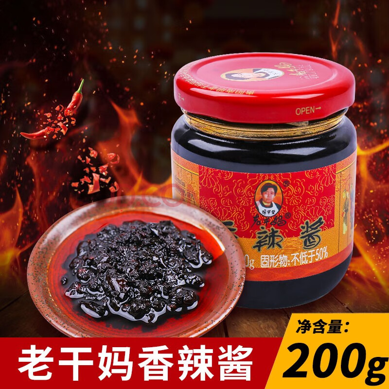 老乾媽香辣醬200g/瓶拌麵醬下飯拌飯醬辣醬下飯菜調味香辣醬 老乾媽