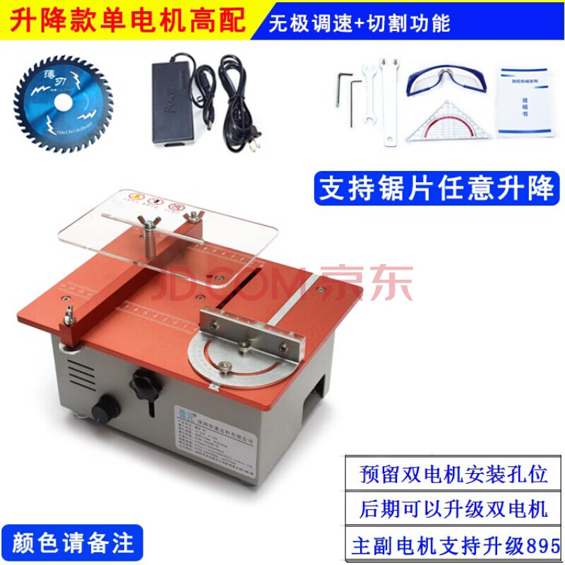 小台锯多功能微型台锯迷你精密桌面切割机diy家用小型木工电锯 升降款