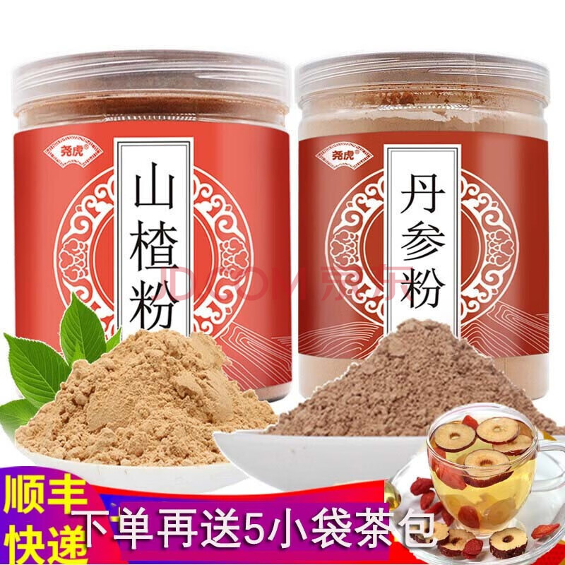 尧虎 养生茶 可搭三七粉丹参粉山楂粉泡水组合 山楂粉 250g 丹参茶