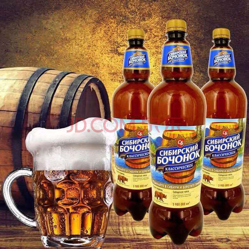 洋品多俄罗斯啤酒原装进口西伯利亚大桶啤酒1.35l 大桶经典啤酒六瓶