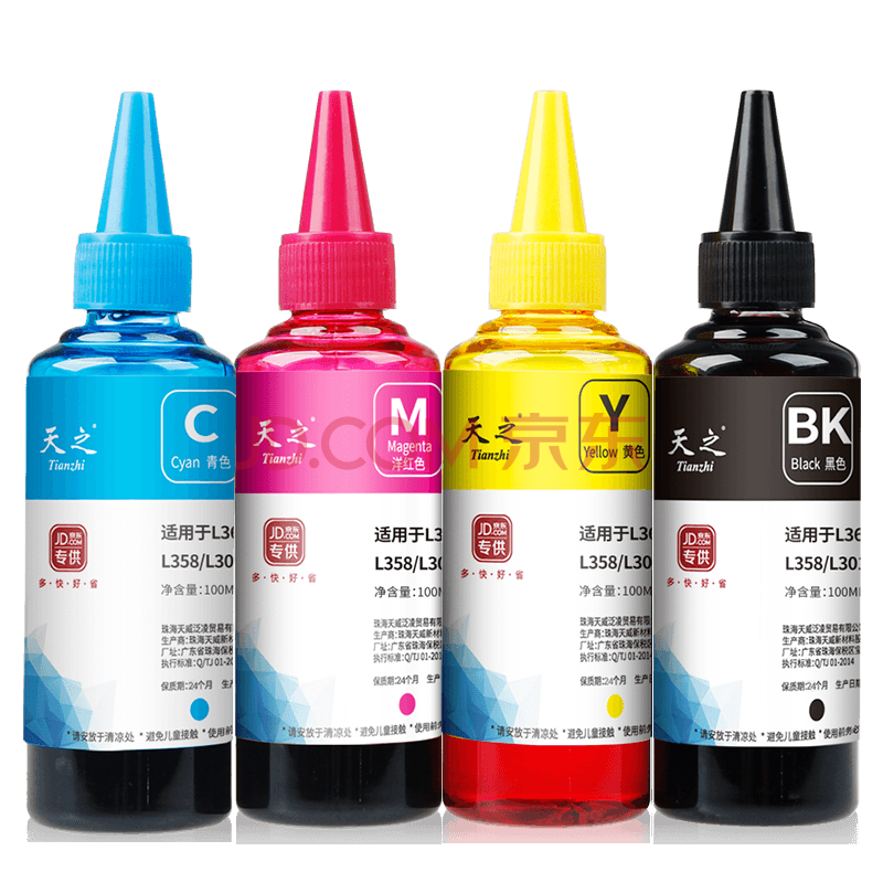 l墨水 适用爱普生epson l360/l310/l380/l130/l313/l383/l1300/l5