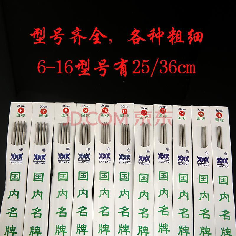 售後快/不鏽鋼毛衣針毛線針不鏽鋼空心毛線籤套裝三燕牌棒針直針編織