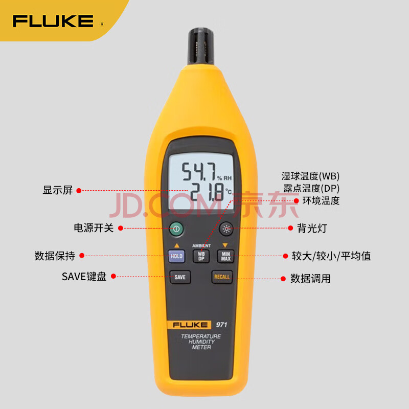 福禄克（FLUKE）F971 温度湿度测量仪测温仪测量露点和显球温度1年维保