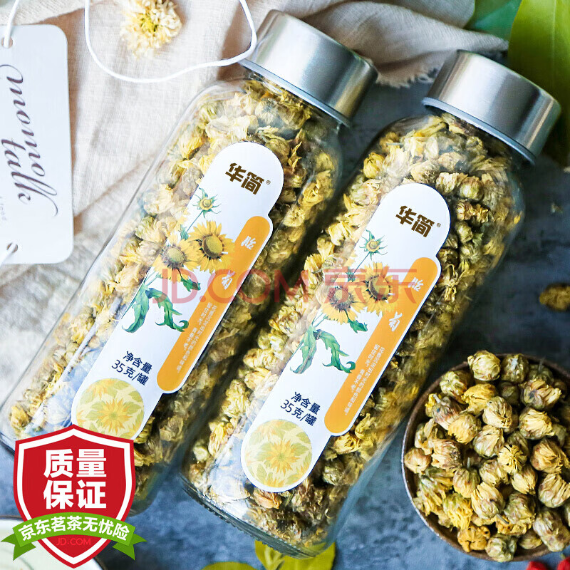 华简茶叶胎菊花草茶菊花茶杭白菊花茶共70g