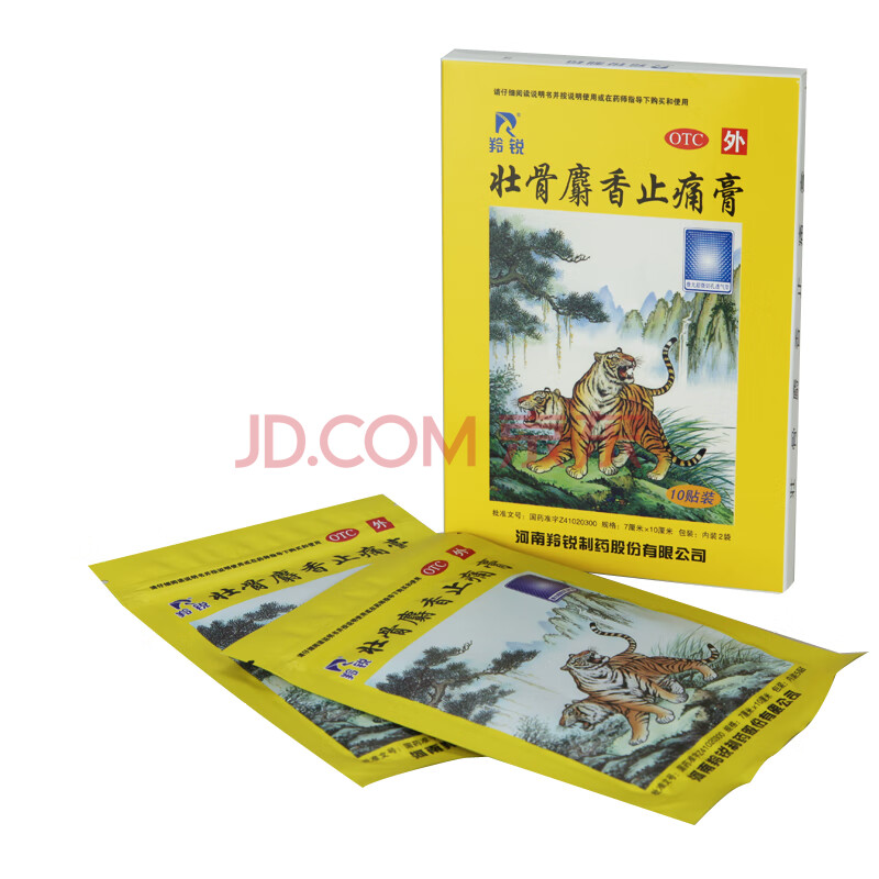 羚锐麝香壮骨膏7*10cm*10/盒镇痛消炎膏药风湿关节