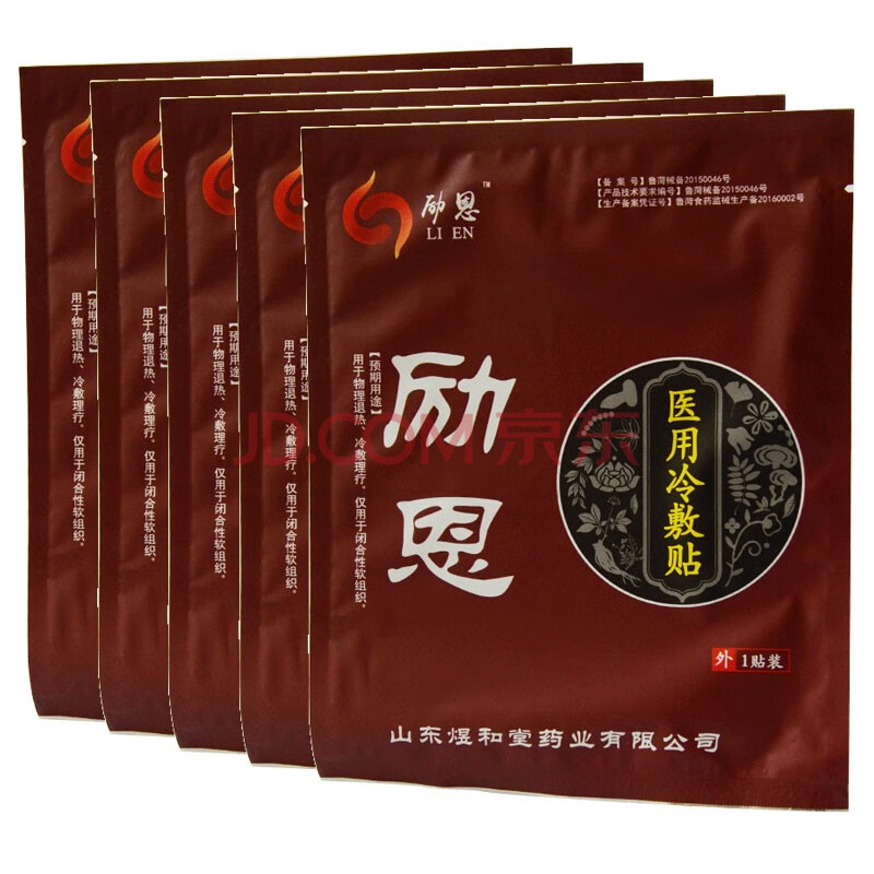 传统膏药大膏药滩涂黑膏药手工膏药手工黑膏药 老王家医用冷敷贴 王家