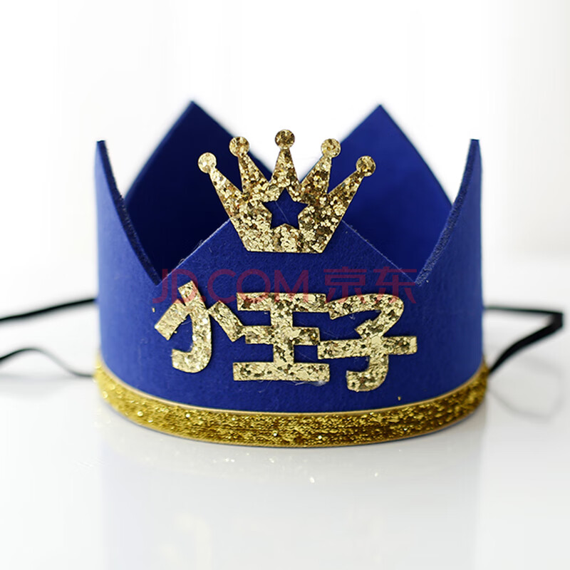 无纺布蓝金生日帽【小王子】