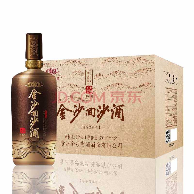 貴州金沙回沙酒醬酒 53度 醬香型白酒整箱 鑑藏級 500ml*6瓶