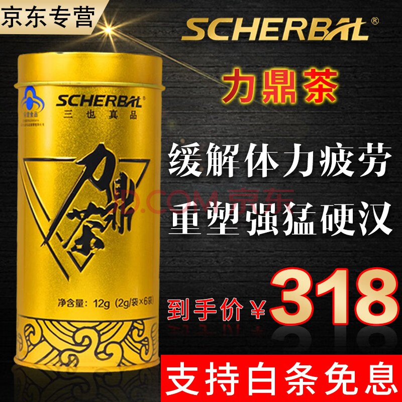 保健品可以搭配人参淫羊藿马鹿茸枸杞子缓解体力疲劳 金罐力鼎茶1盒装