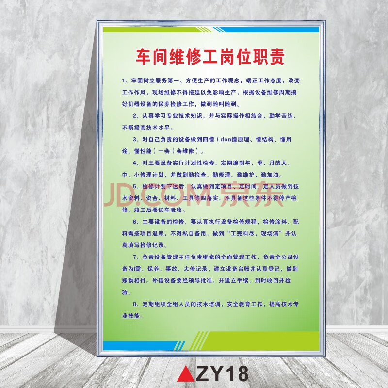 服裝廠管理制度牌製衣廠管理制度標語工廠車間安全生產規章制度牌員工