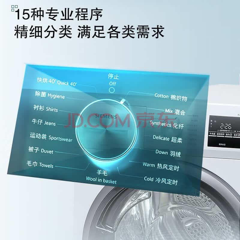 西门子siemens9公斤热泵烘干机欧洲进口干衣机低温柔烘均匀干衣祛除
