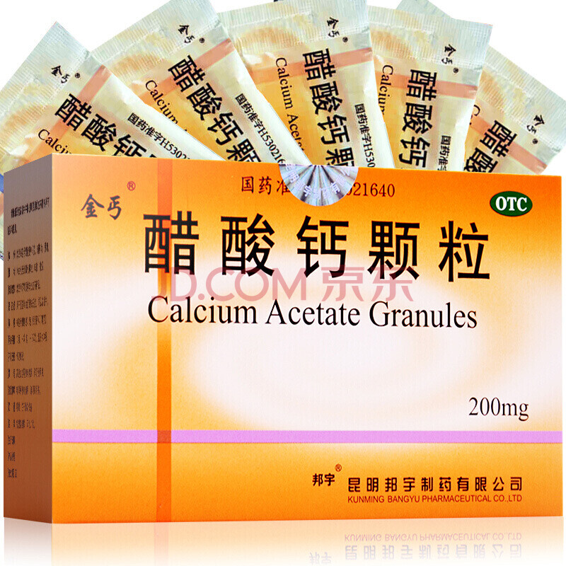 2g*20包 佝偻病骨质疏松儿童妊娠期哺乳期老年人