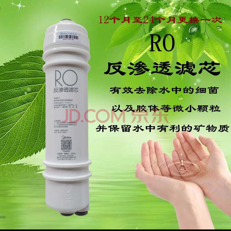 美的净水器m6滤芯mrc1586-50g换芯活性炭直饮水机壁挂式终端渗透 反