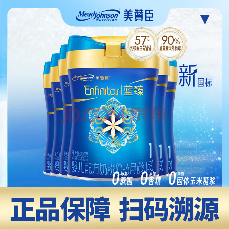Ӫ޳1Ӥ䷽̷ۣ0-6£820g*6¹1680Ԫ