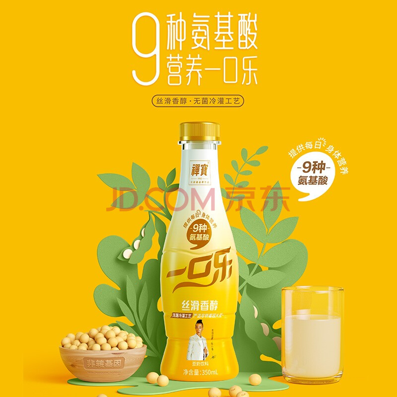 一口乐豆奶饮料350ml/瓶装低糖营养早餐即饮低脂健康富含植物蛋白质