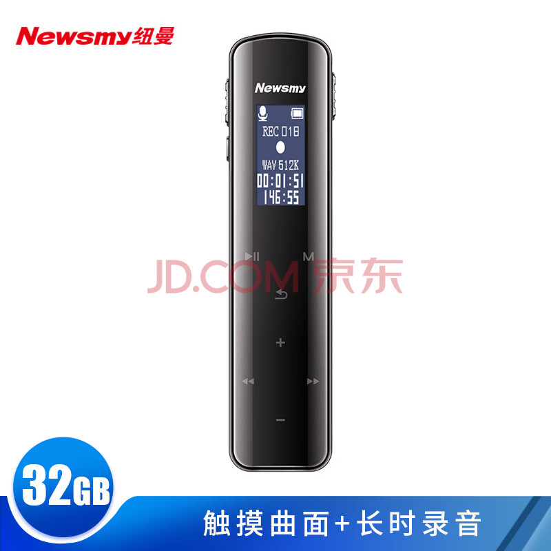 纽曼 Newsmy 录音笔v29 32g 大电量长待机触控键专业高清远距降噪声控fm收音机学习培训会议留证黑色 爱稳赢商城