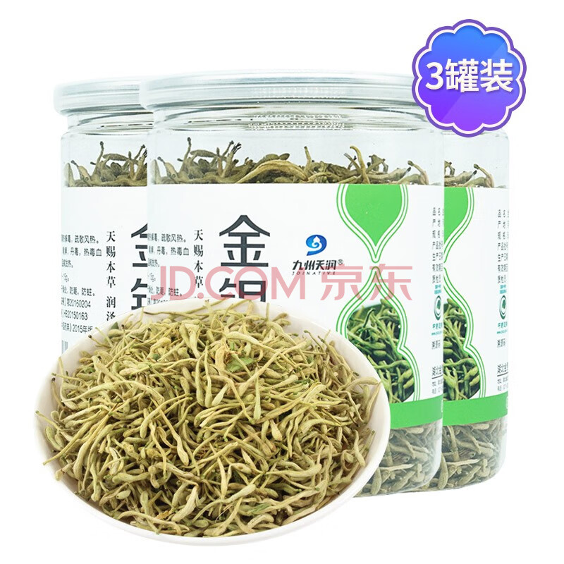 九州天润 金银花茶50g 3盒装(150g)