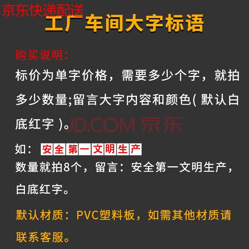 工廠車間大字標語警示牌安全生產標語牌宣傳語口號標誌橫幅企業學校