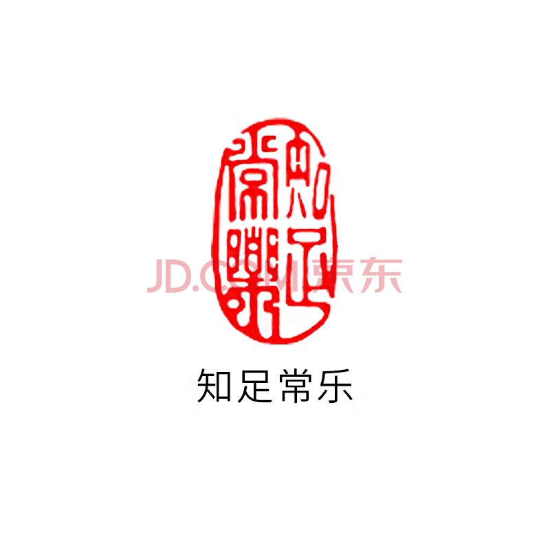 御宝阁篆刻书画闲章篆刻成品小印章椭圆形书法章国画印章引首章古风
