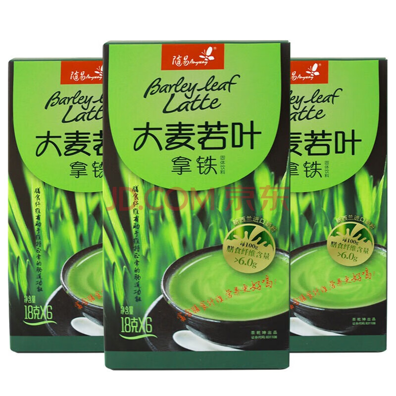 随易 抹茶拿铁 日式拿铁奶茶 大麦若叶抹茶粉 早餐下午茶饮品 108g