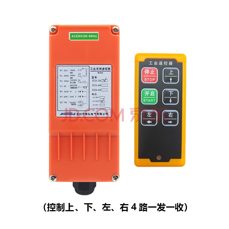 行車無線遙控器 380v 220v電動葫蘆起重機塔吊遙控器無線遙控開關 12v