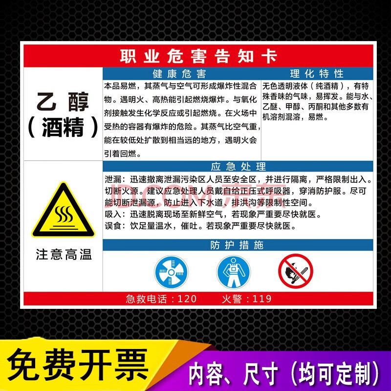 噪声粉尘职业病危害告知牌卡噪音高温有害安全警示牌标识牌标志牌电焊