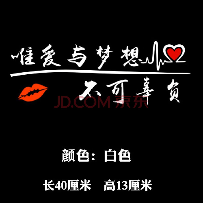 自用于汽车车身字帖 网红个性车贴抖音同款搞笑车贴车身文字贴定制后