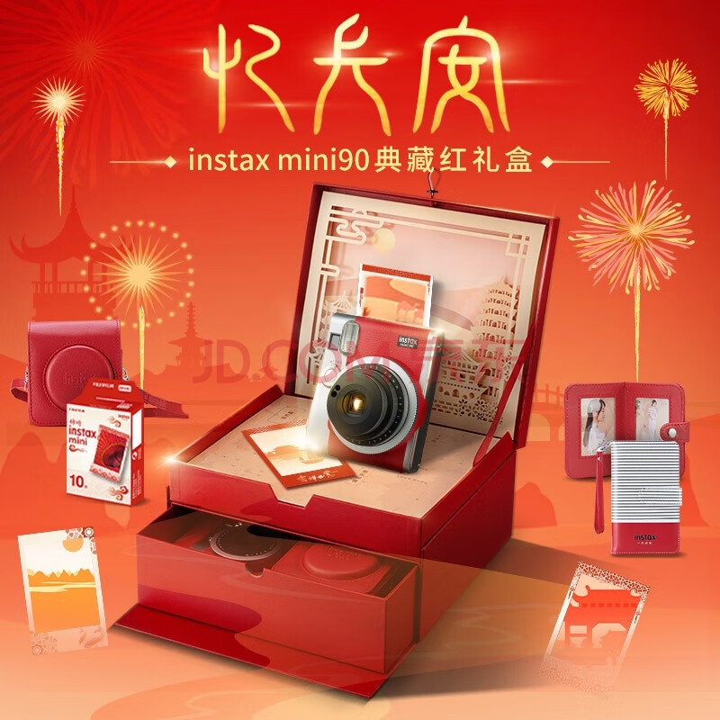 富士instax立拍立得 一次成像相机 mini90 典藏红忆长安礼盒