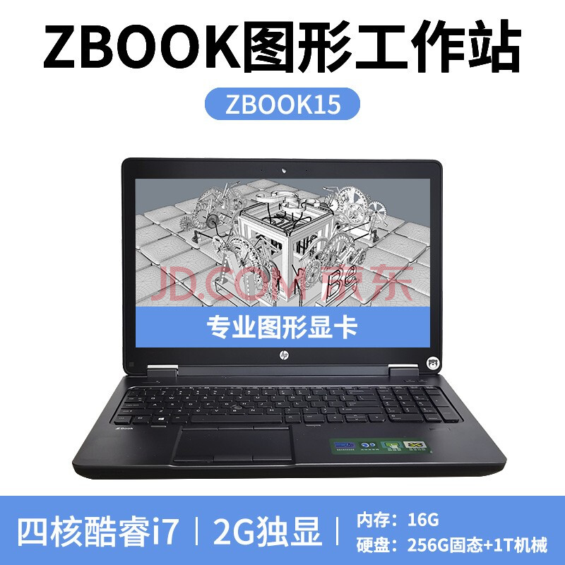 zbook1517 15寸/17寸游戏商务绘图工作站笔记本 4】zbook15 i7 16g