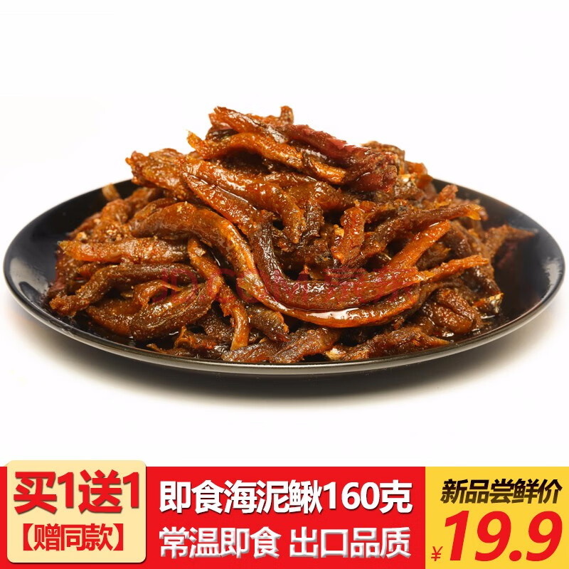 即食鱼干熟食海鲜小鱼仔常温袋装 下酒菜拌饭网红零食 即食海泥鳅160g