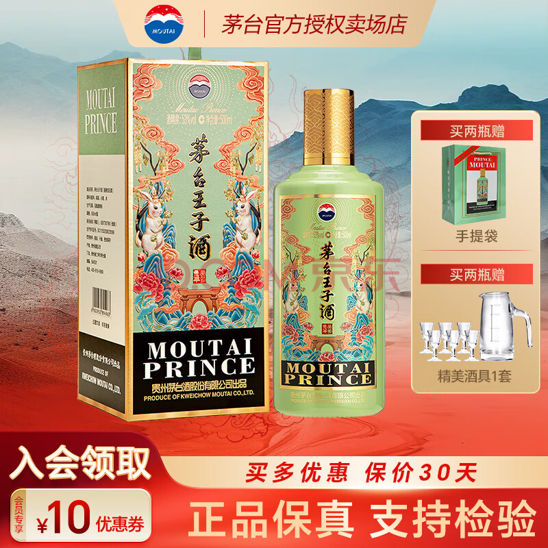 ę́MOUTAIӾƽ͸߶Ȱ׾Фղ53500mL1ƿ2023î459Ԫȯ