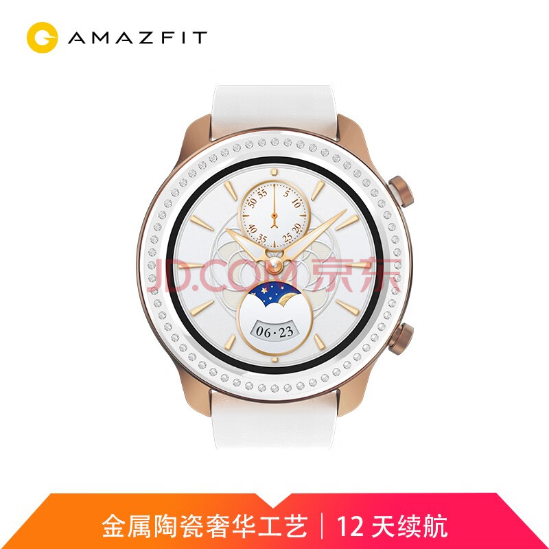                     Amazfit GTR 智能手表 运动手表 12天续航 GPS 50米防水 NFC 42mm 璀璨特别版                