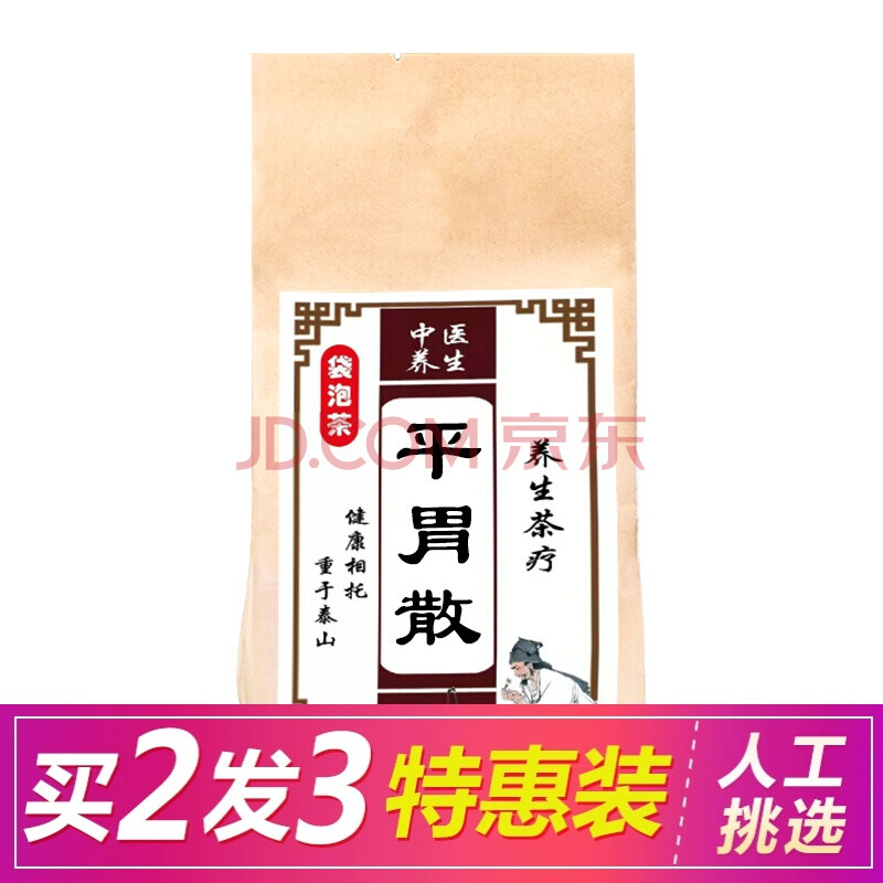 平胃散 茶疗30包 平胃散丸 原料 x1