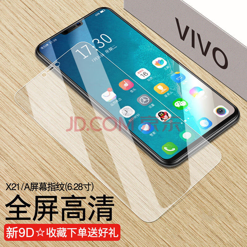 尚登捣 vivox21水凝膜x21i x21a膜全屏抗蓝光x21ia手机贴膜防爆软膜无