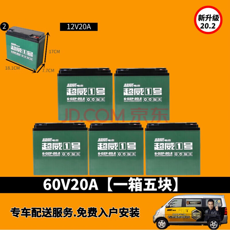 適配超威電池48v60v72v電動車電池電瓶12ah20ah32a三輪摩托鉛酸蓄電池