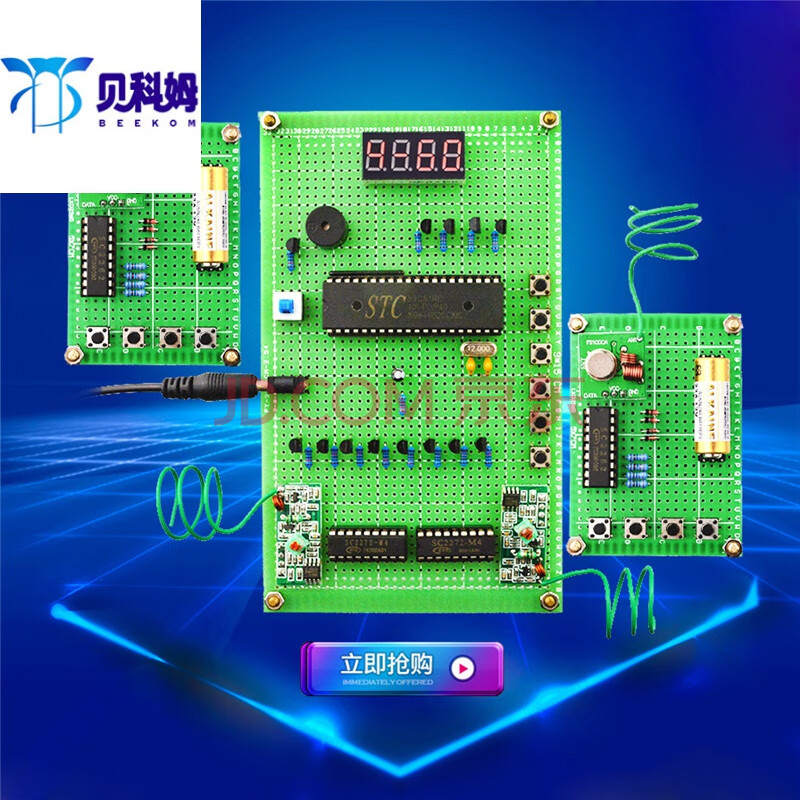 贝科姆 基于51单片机八路抢答器设计开发板成品diy电子实训套件学习板
