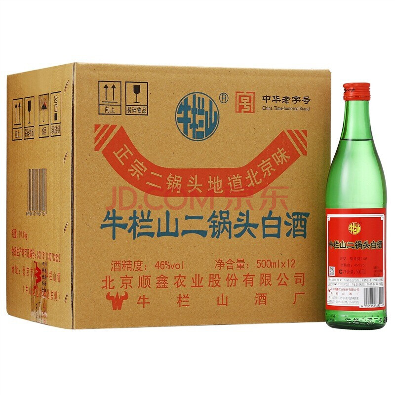 旗艦店牛欄山二鍋頭46度純糧白酒清香型整箱500ml12瓶北京綠瓶牛二