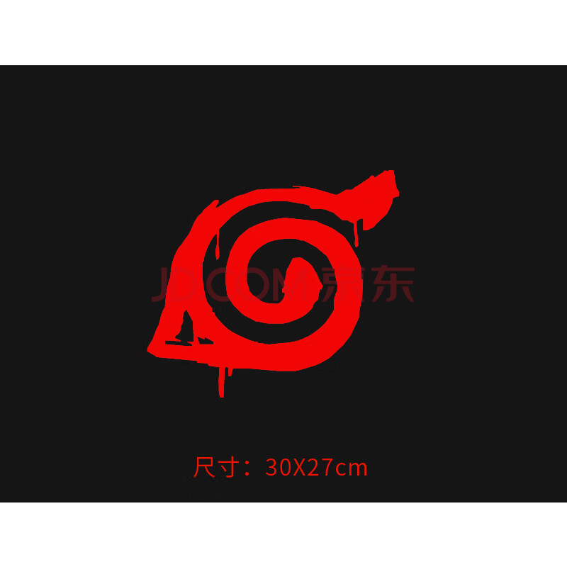 车贴抖音同款反光贴后挡风玻璃火影忍者写轮眼汽车贴纸 木叶标志 30x