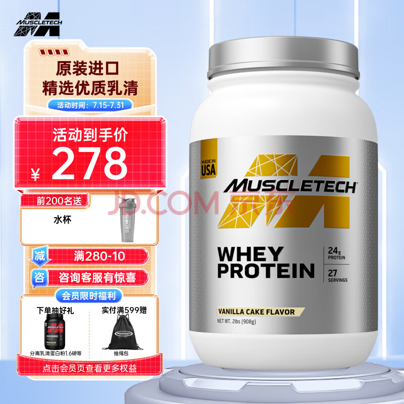 肌肉科技muscletech 乳清蛋白粉 增肌粉健身 增健肌粉 白金蛋白质粉2磅香草味