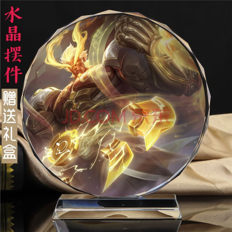 新年礼物情人节礼物王者荣耀手办手游猪八戒云中君曜/瑶/盘古周边水晶