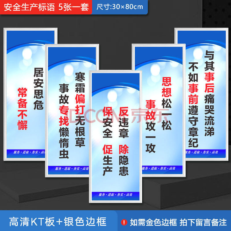 可定製工廠安全生產標語 車間制度牆貼警示標誌宣傳語 企業文化建設