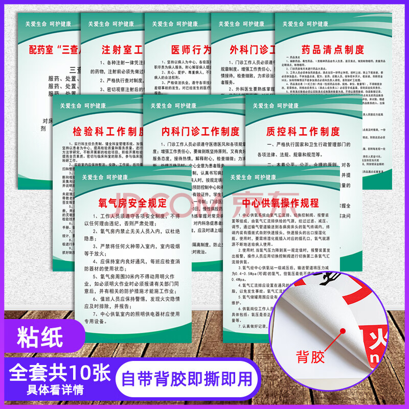 上牆公司消防安全規章制度管理牌框定製掛牆鋁合金邊框高檔pvc板診所