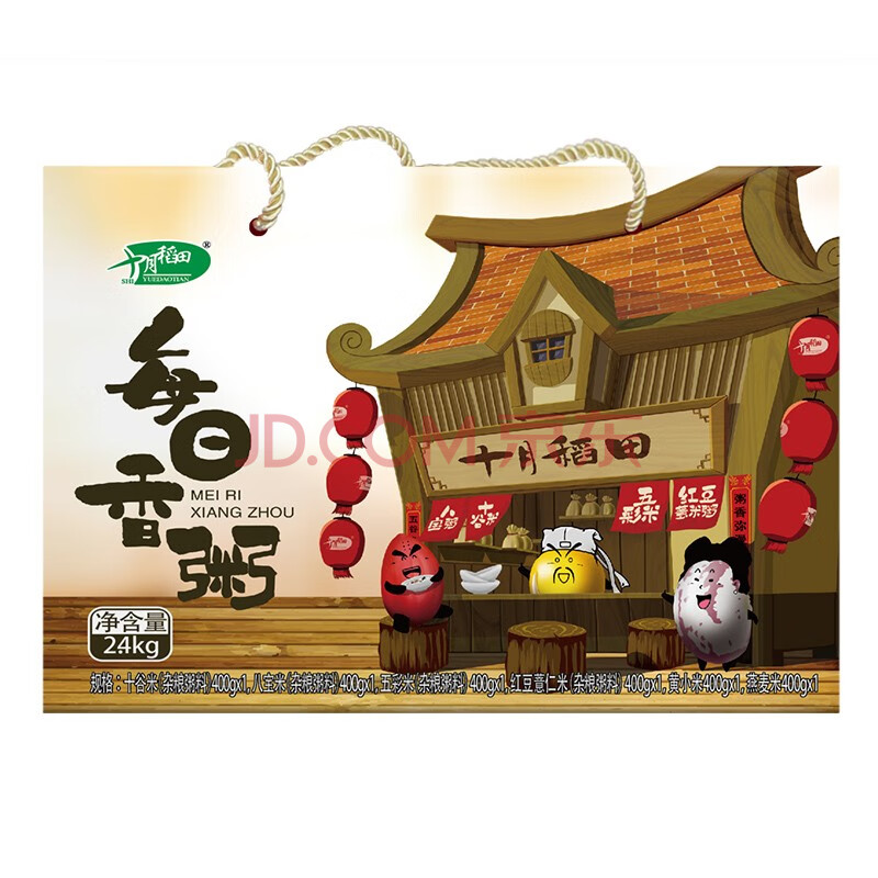 十月稻田每日香粥杂粮礼盒 端午节礼盒大礼包公司企业福利团购400g 6 2 4kg 爱稳赢商城