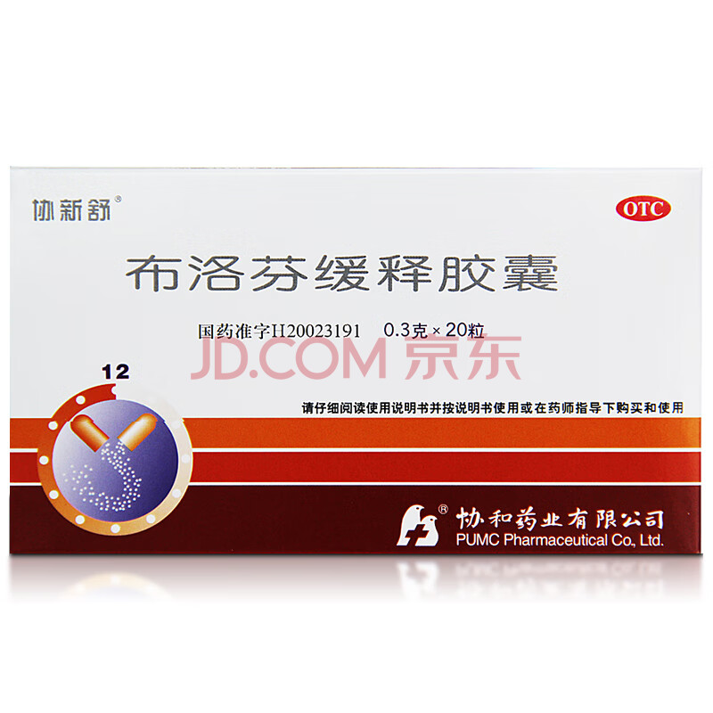 协新舒布洛芬缓释胶囊 0.3g*20粒 1盒装