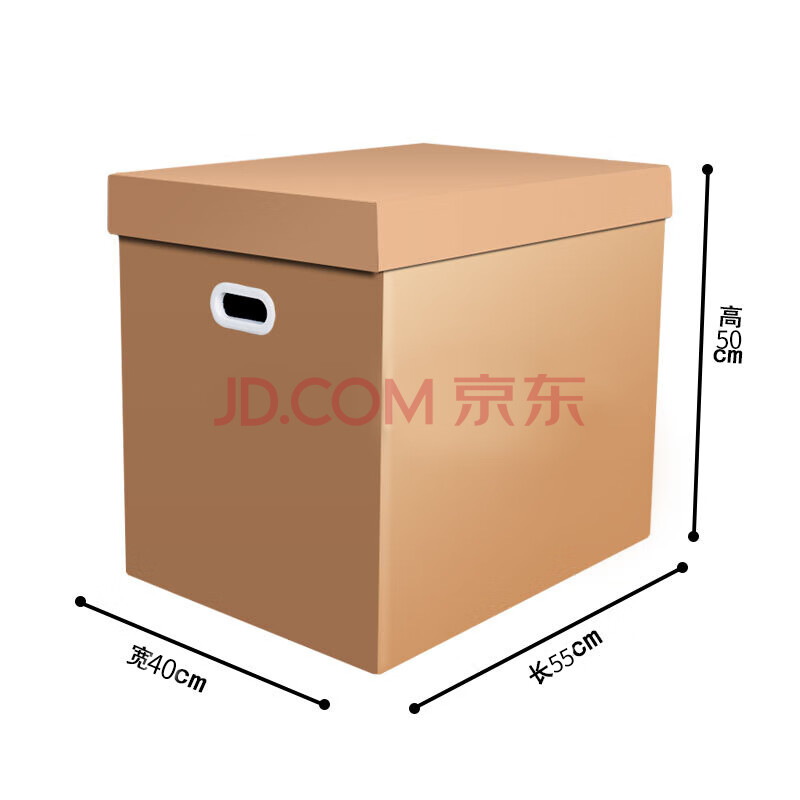 QDZX搬家纸箱有扣手55*40*50（5个大号档案箱盒天地盖材料箱打包装盒