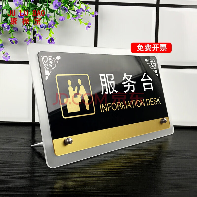 标志牌收银台立牌微信二维码桌牌标识牌指示牌禁止吸烟标牌定制x 服务