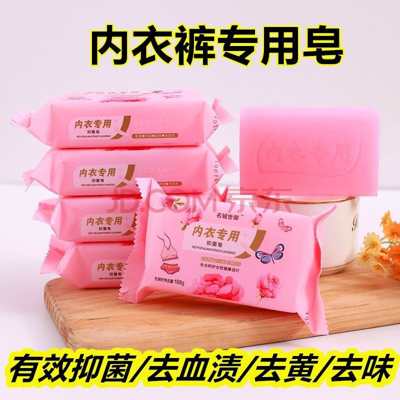 小苏打肥皂洗衣皂家庭装透明皂内衣皂杀菌洗内裤专用皂去污不伤手