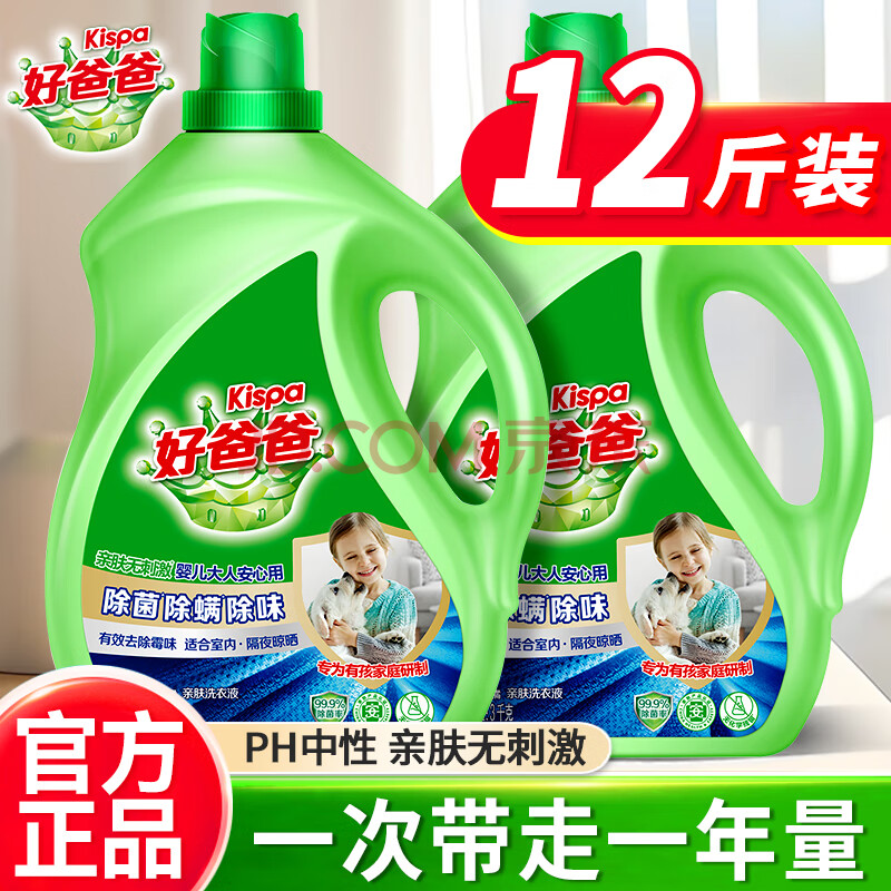 ðְ׷ϴҺζЧһϴװͯӤá12ڻװ3kg*271.9Ԫ